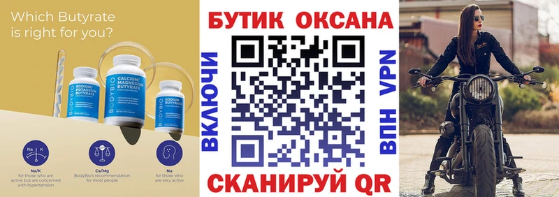 БУТИРАТ жидкий экстази  Краснокамск 