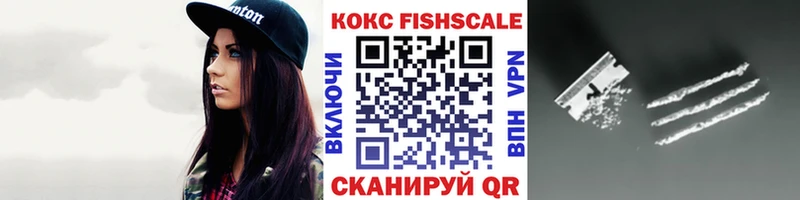 Cocaine Fish Scale  Краснокамск 