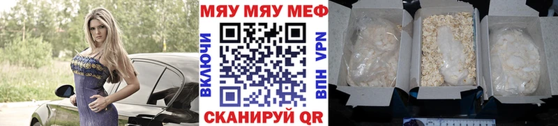 МЯУ-МЯУ мука  Краснокамск 